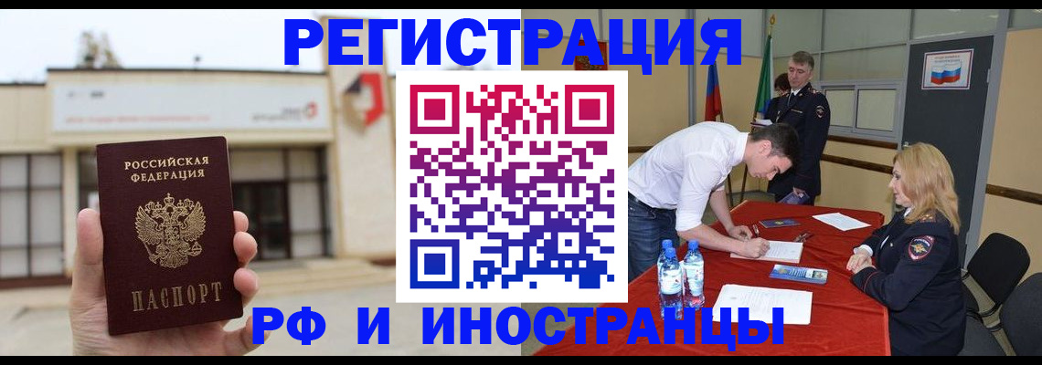 прописка гарантия в Нефтекумске