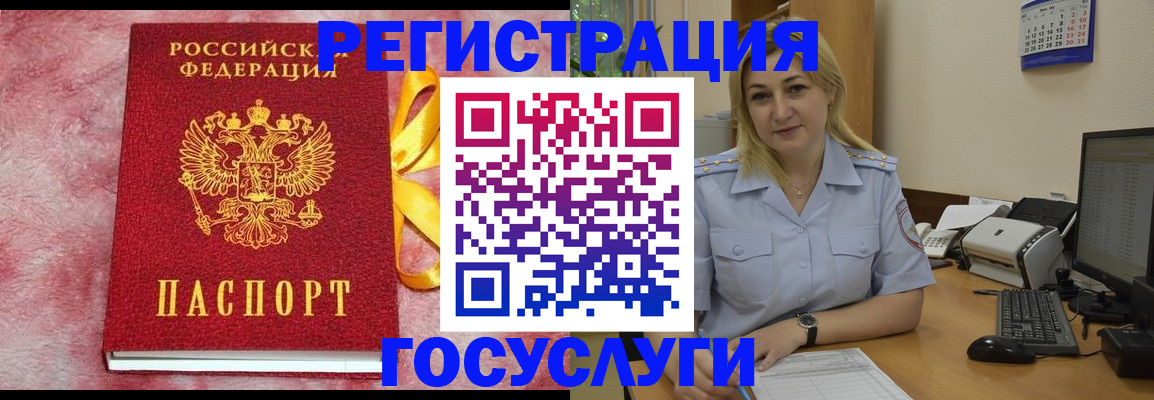 временная регистрация в Нефтекумске