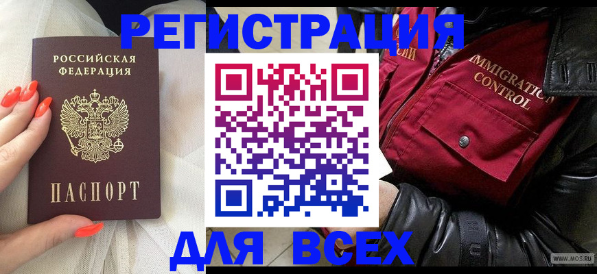 миграционный учет в Нефтекумске
